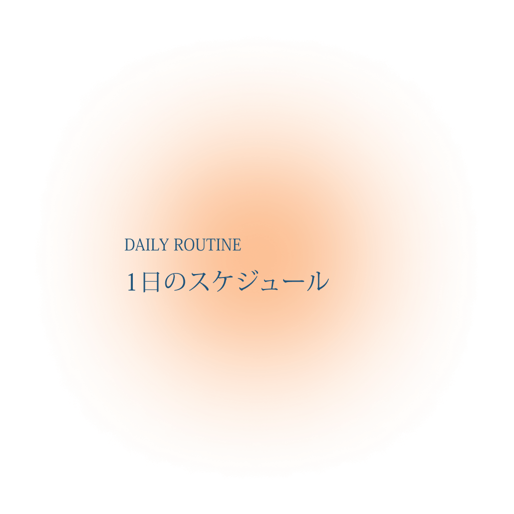 地域住民との約束事