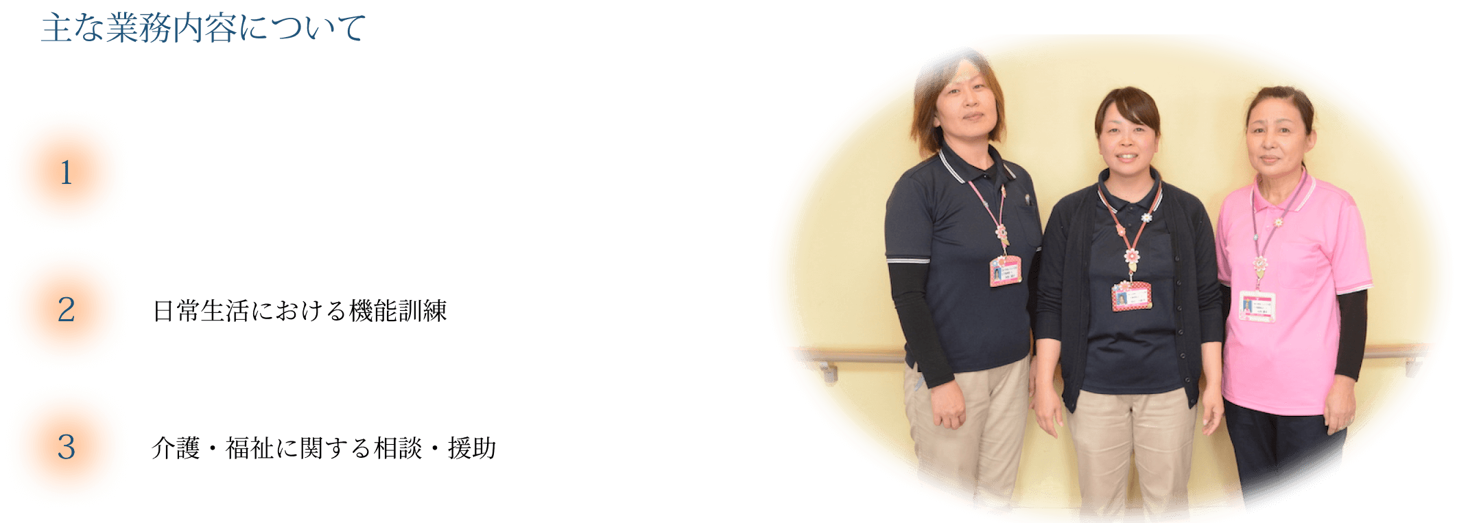 グループホームふじおか施設案内