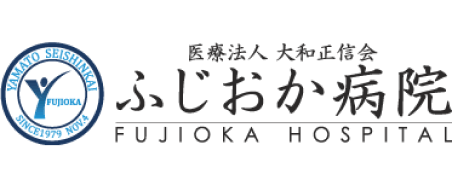 ふじおか病院ロゴ