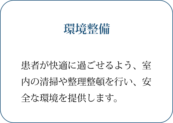 環境整備 しょうぶ苑