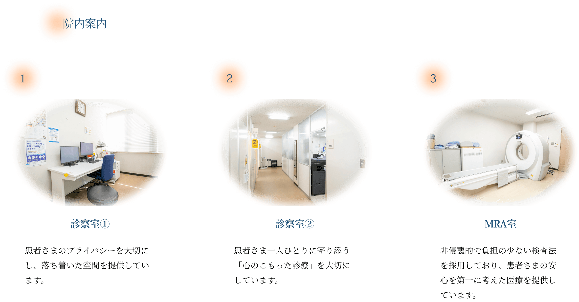 ふじおか病院院内案内
